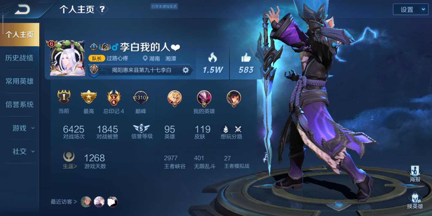 王者荣耀租号