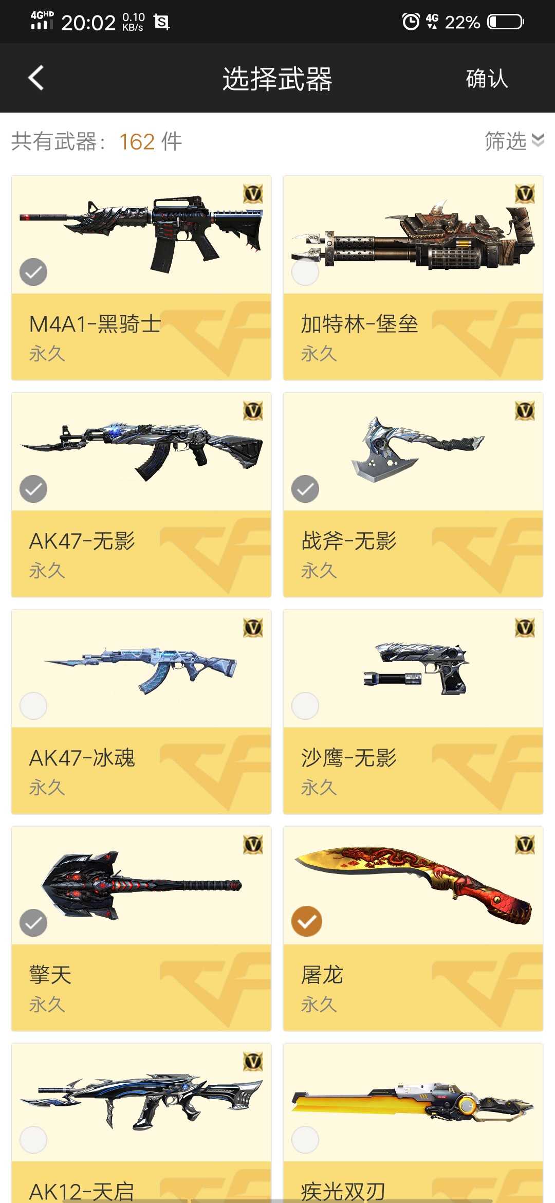 枪战王者租号