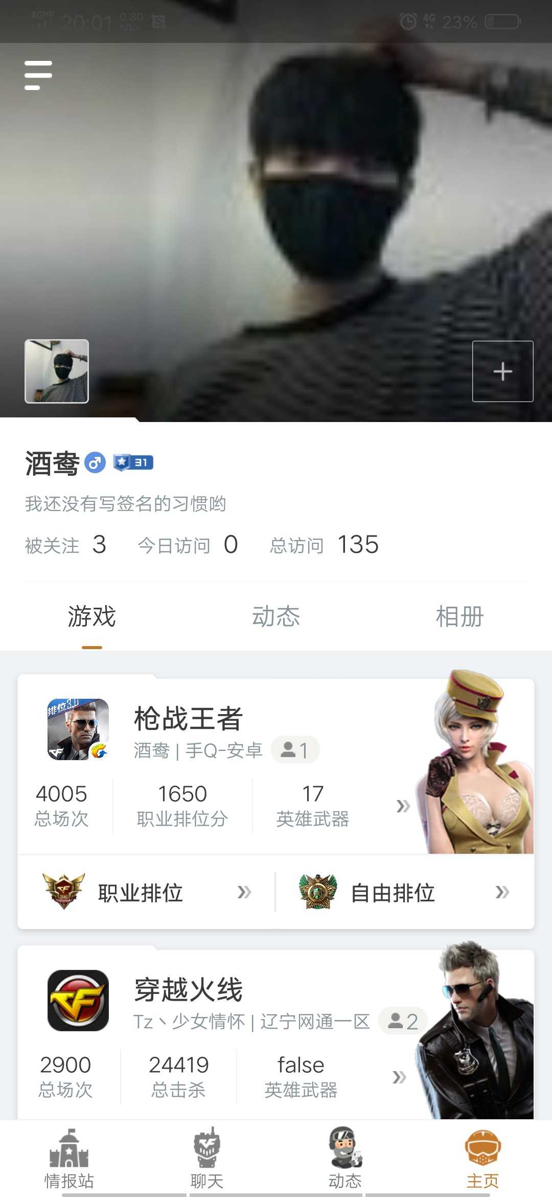 枪战王者租号