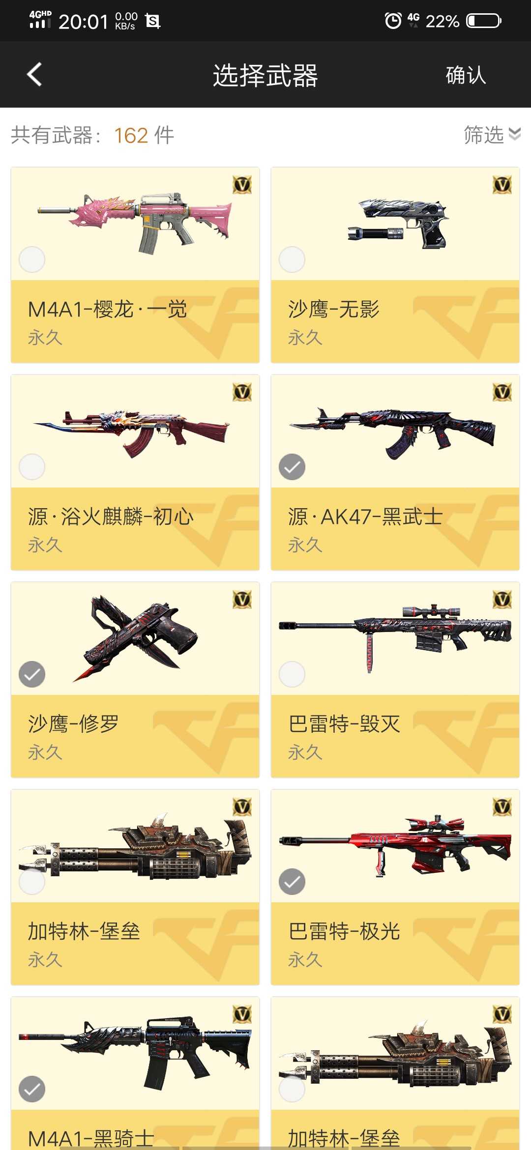枪战王者租号