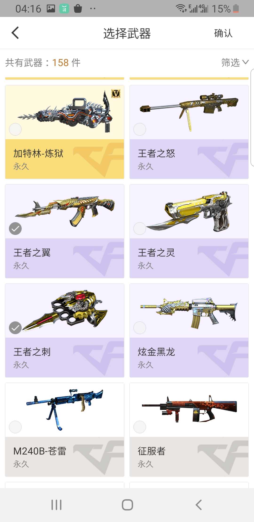 穿越火线租号