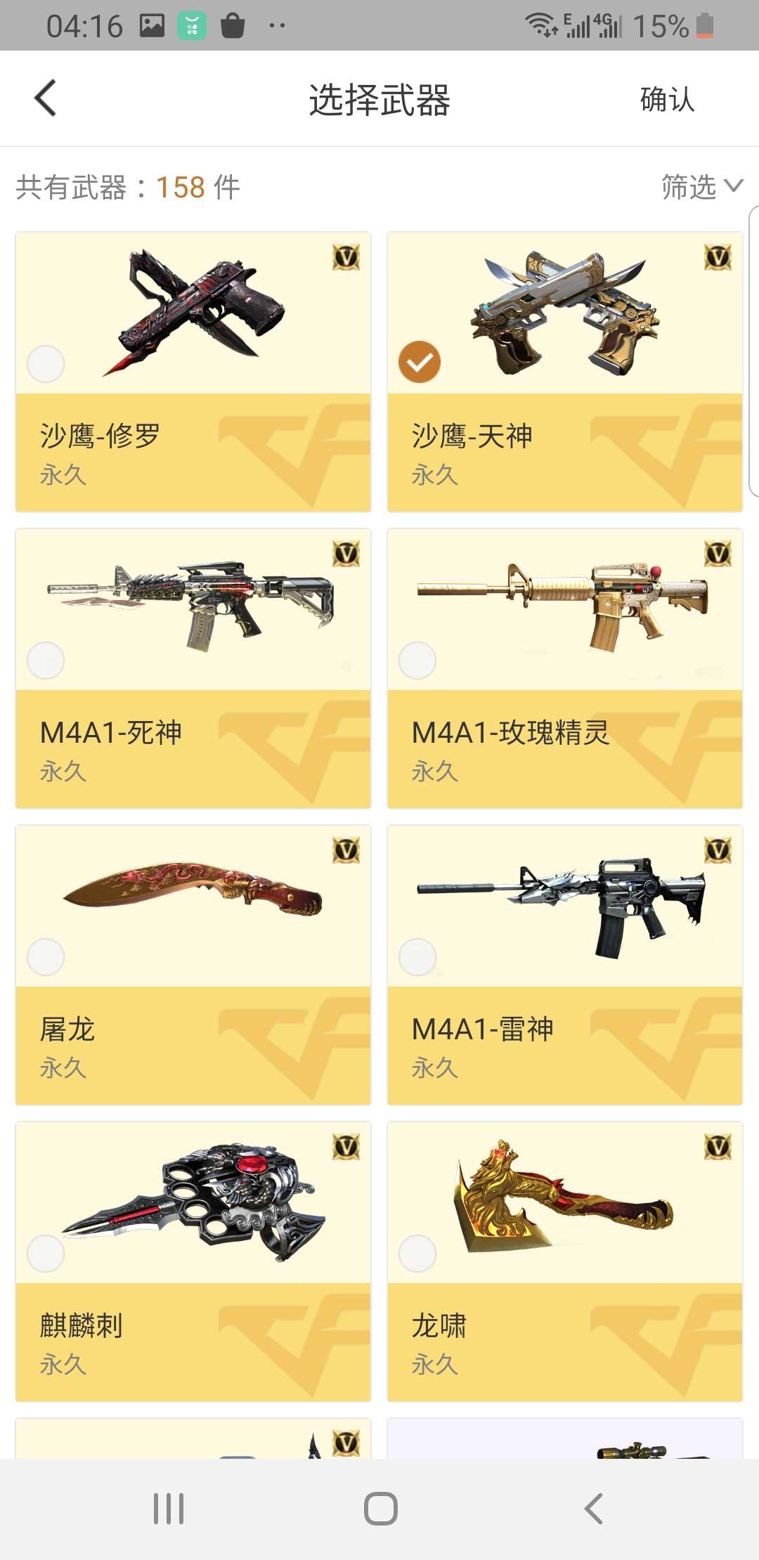 穿越火线租号