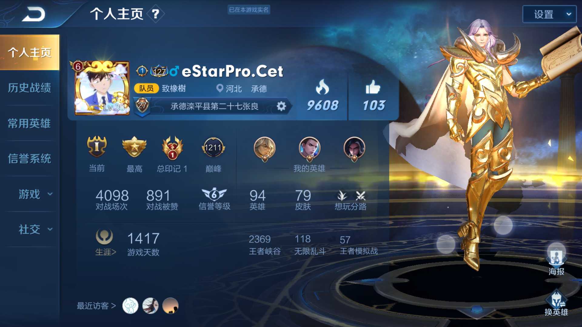 王者荣耀租号