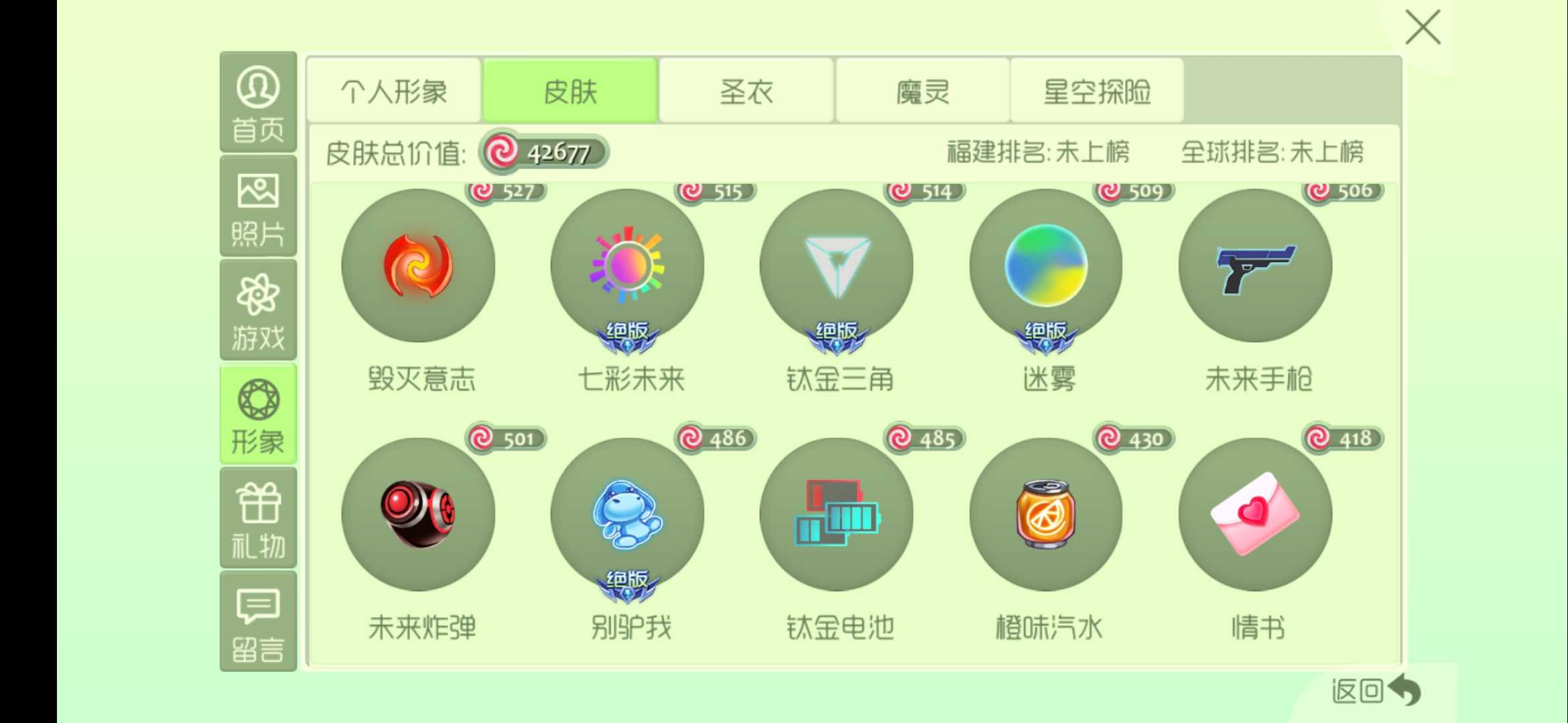 球球大作战租号