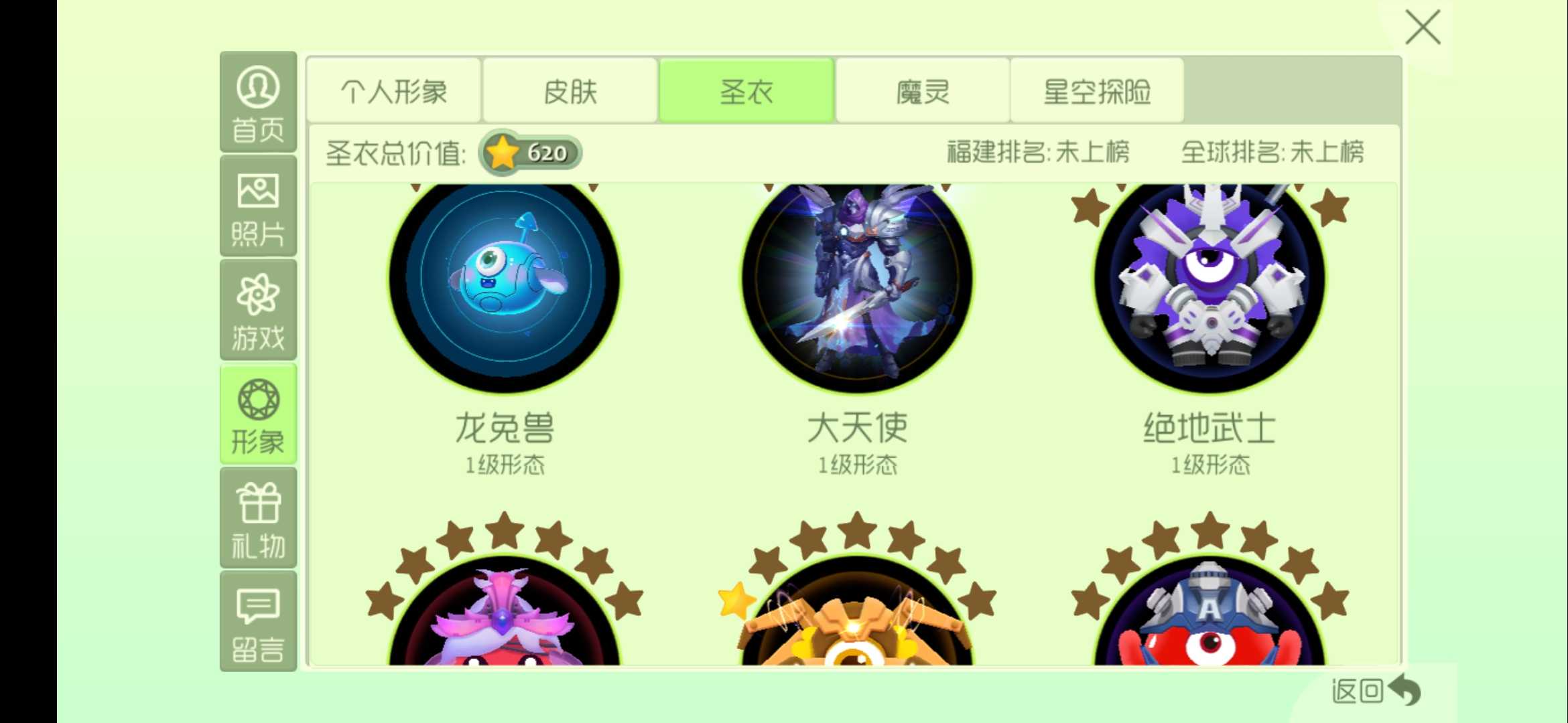 球球大作战租号