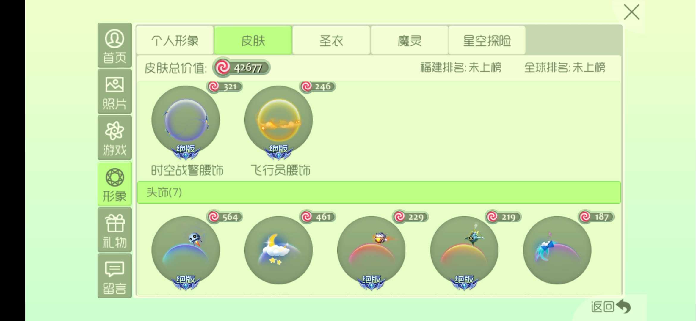 球球大作战租号