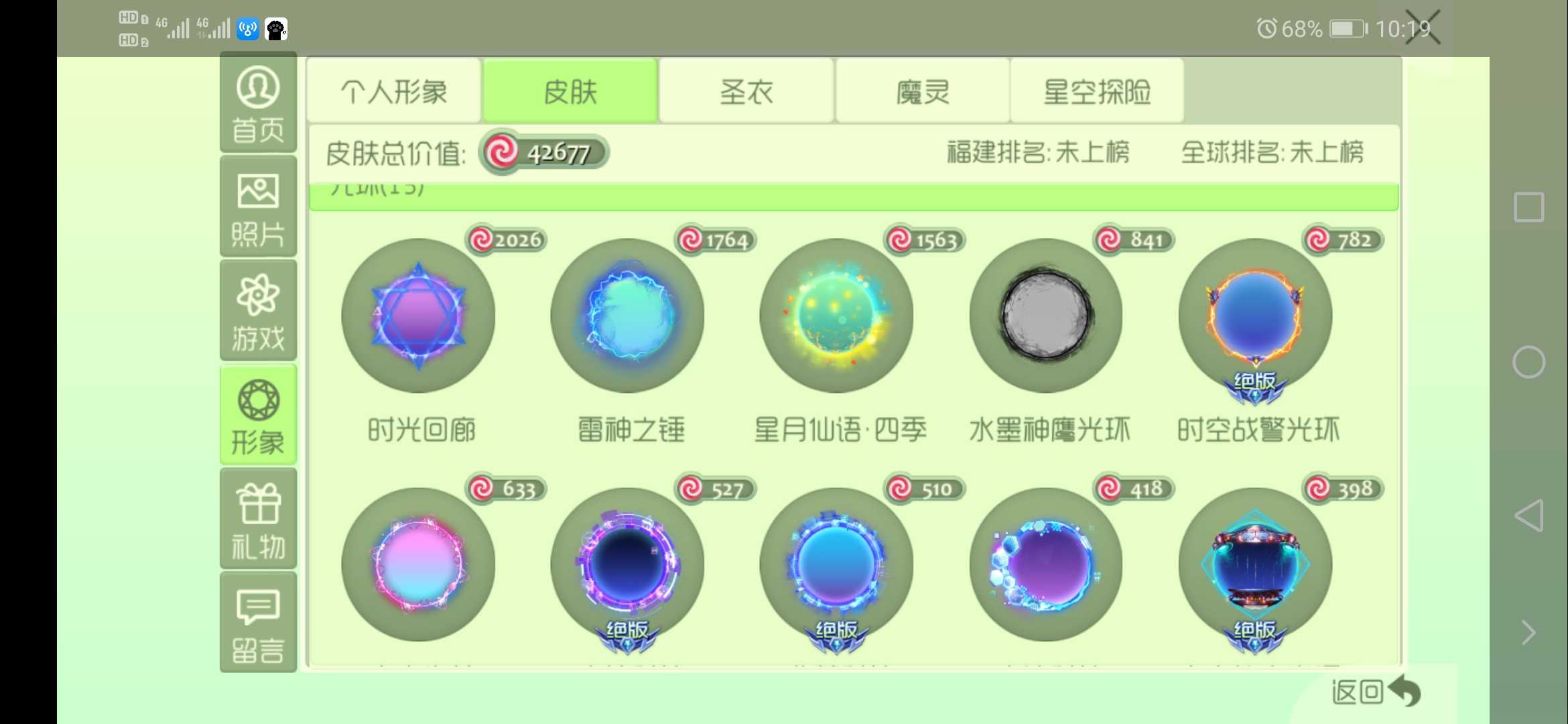 球球大作战租号