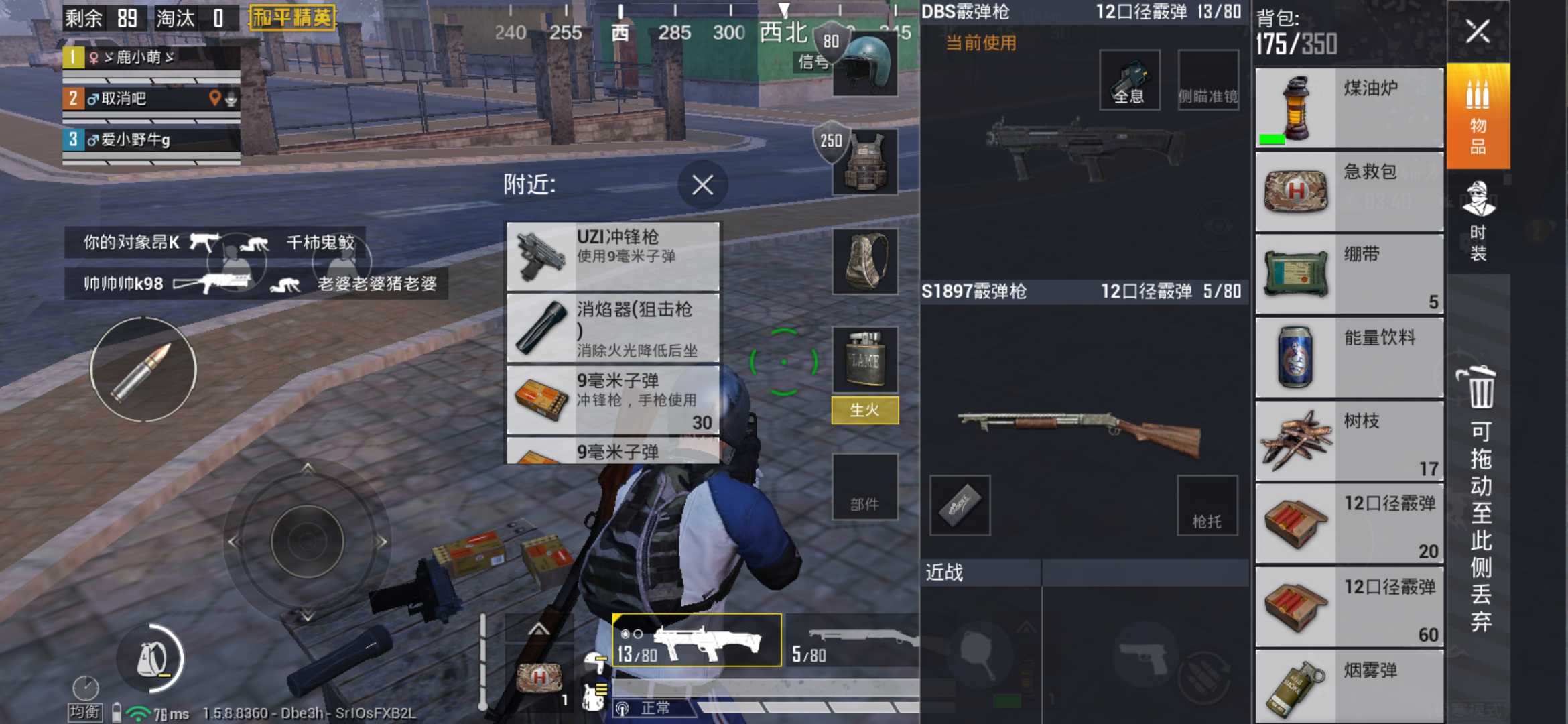 和平精英租号
