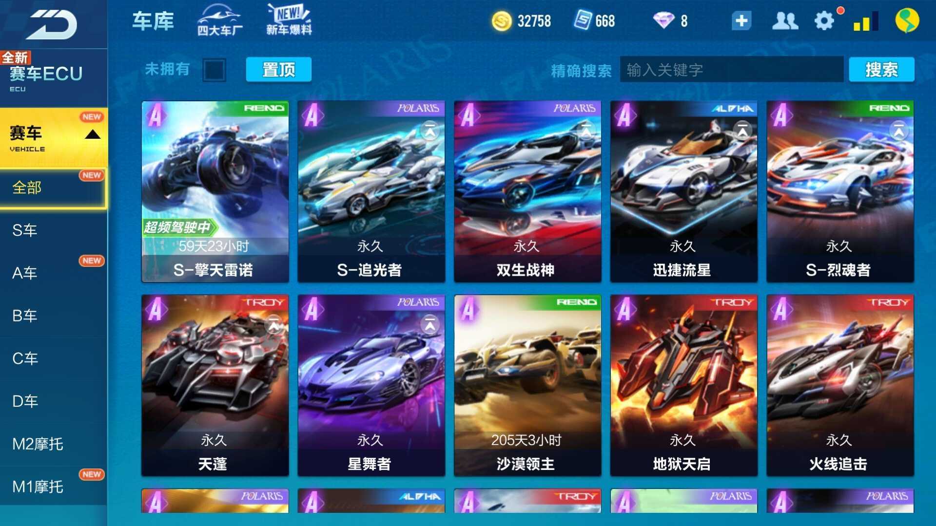 QQ飞车手游租号