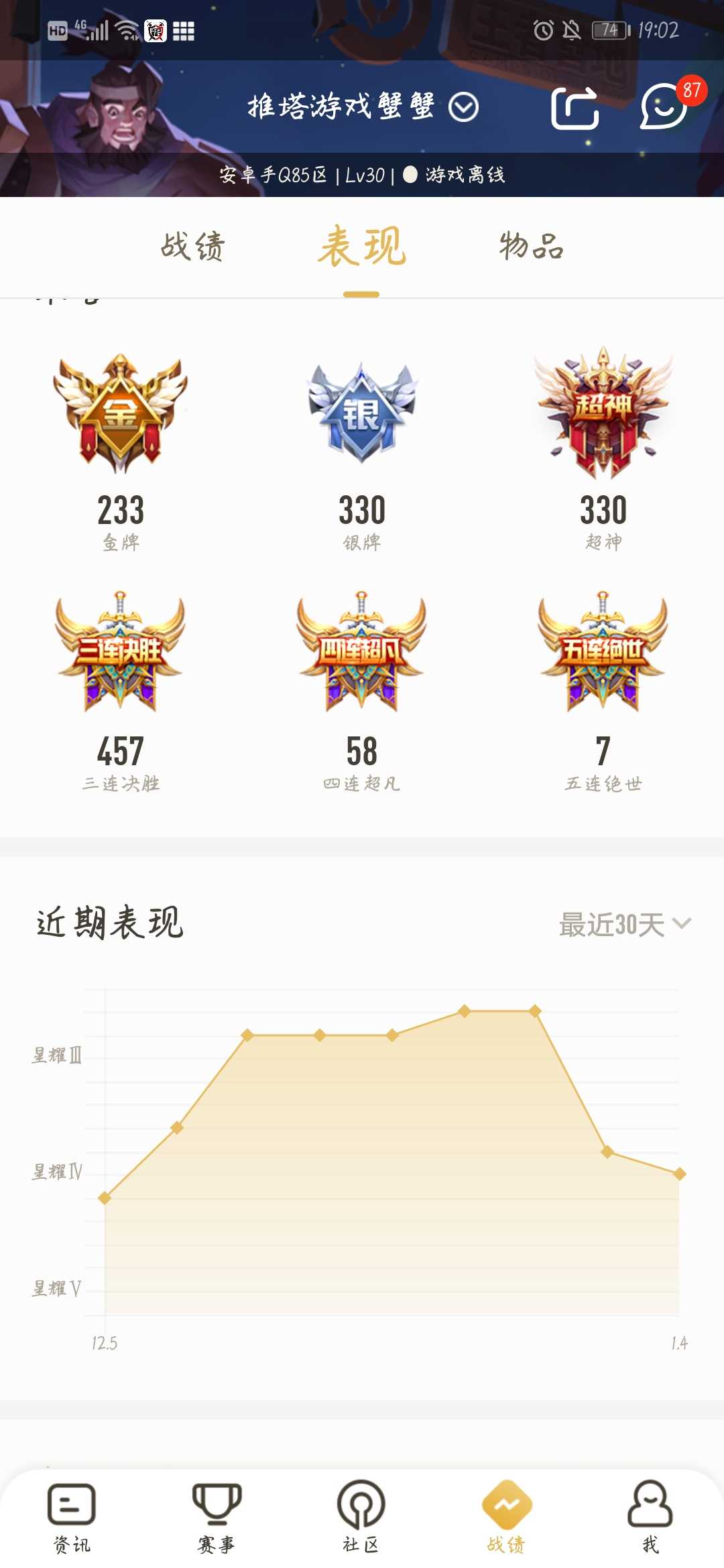 王者荣耀租号