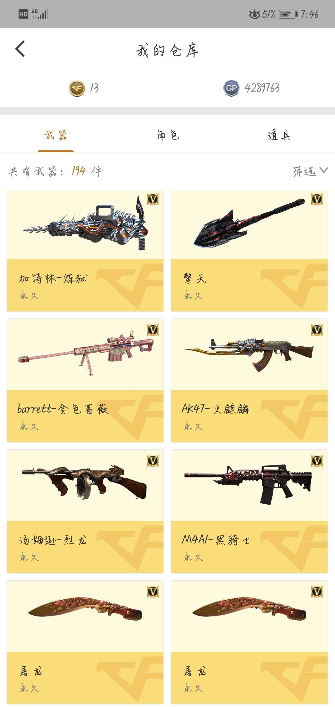 穿越火线租号