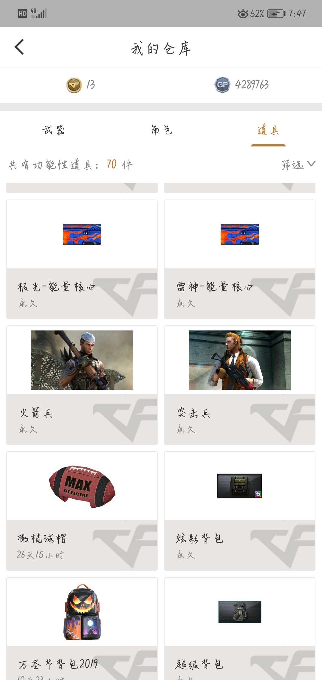 穿越火线租号