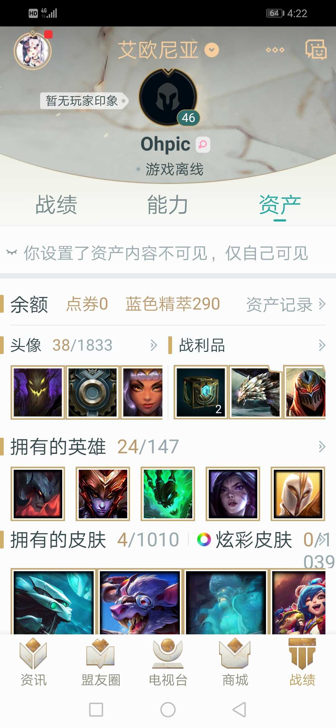 英雄联盟租号