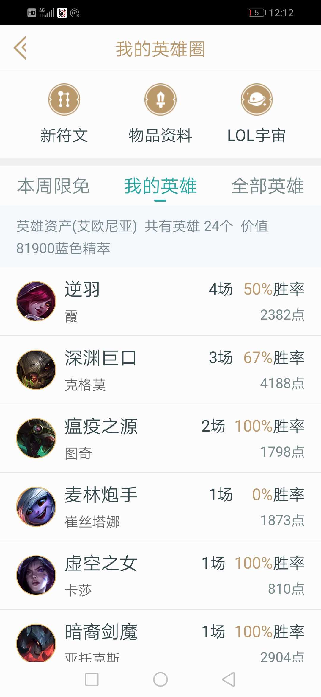 英雄联盟租号