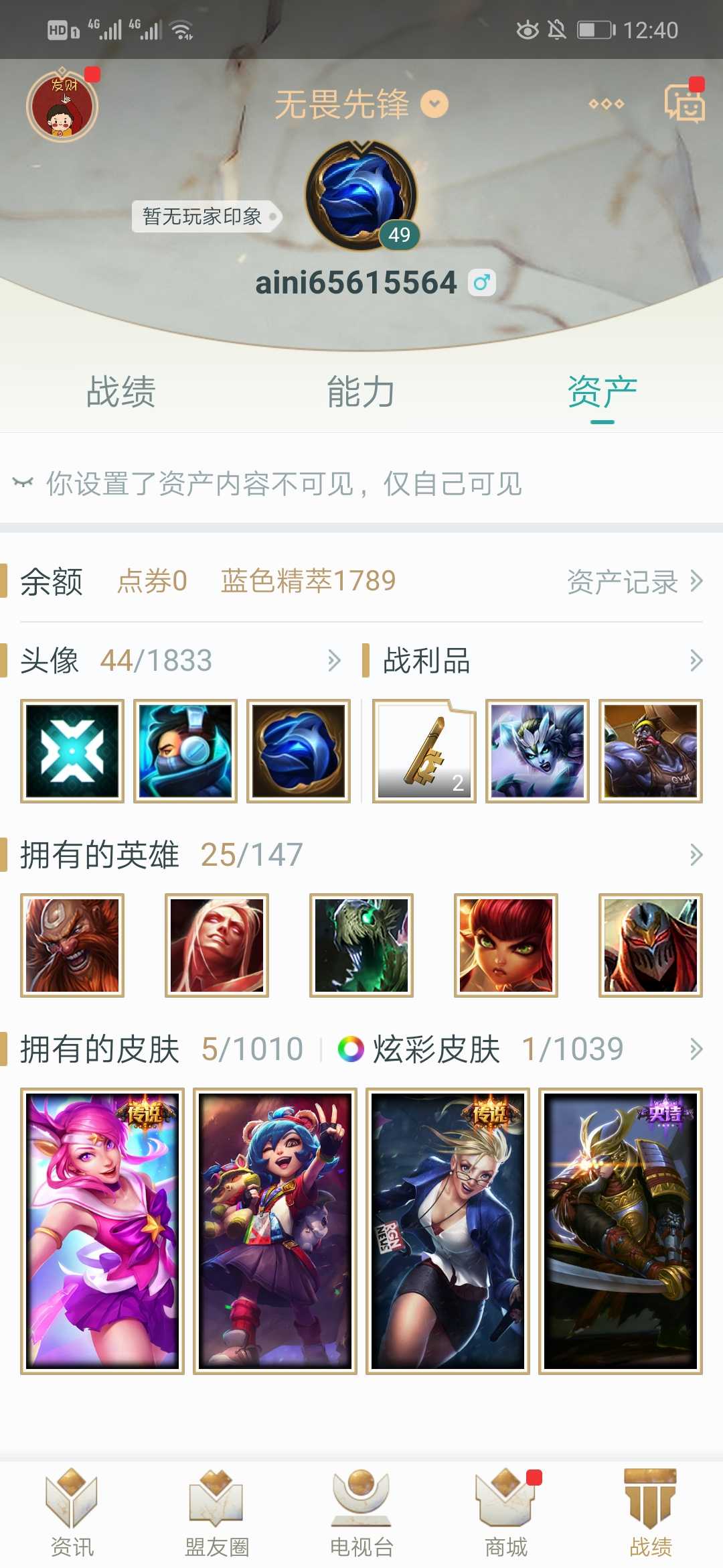 英雄联盟租号