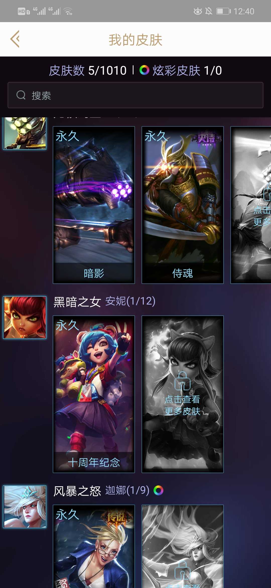 英雄联盟租号