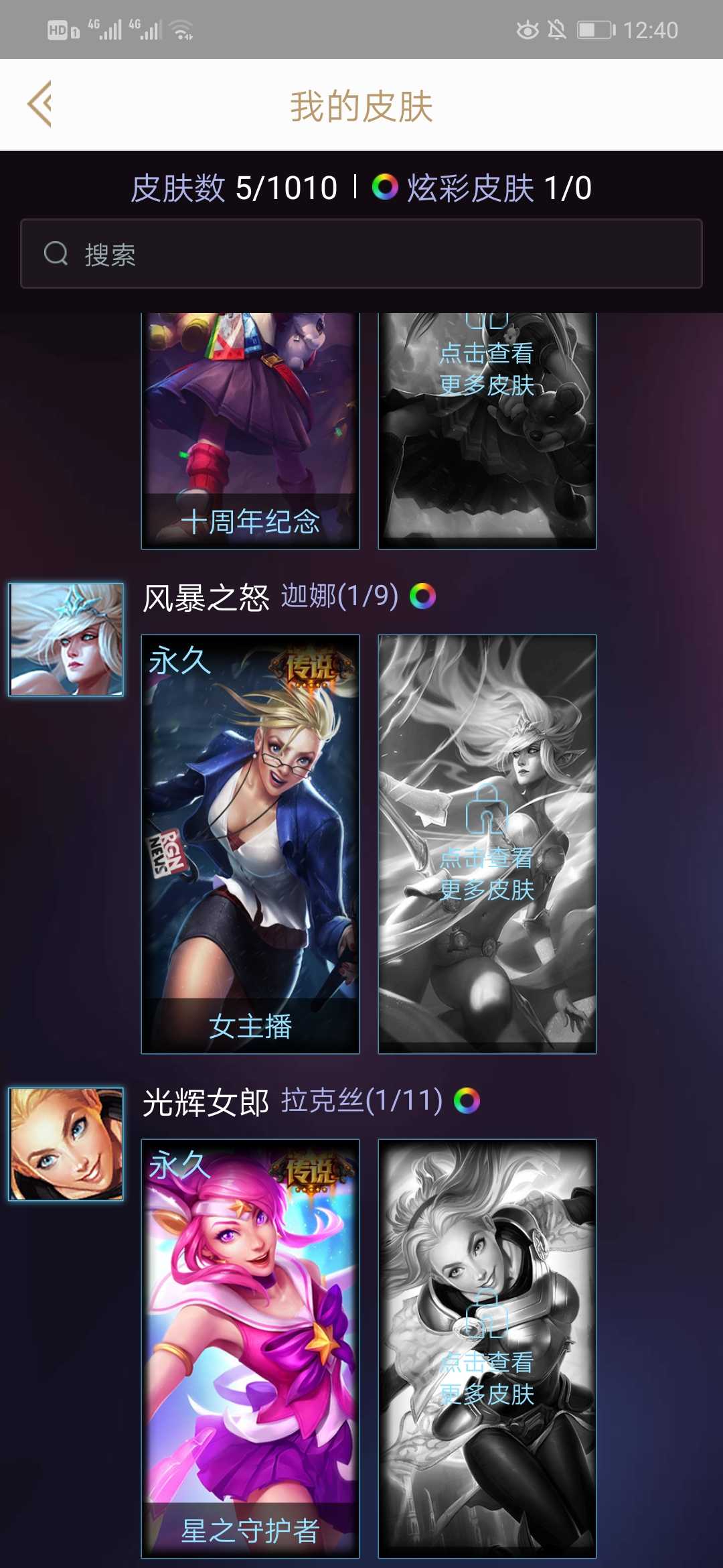 英雄联盟租号