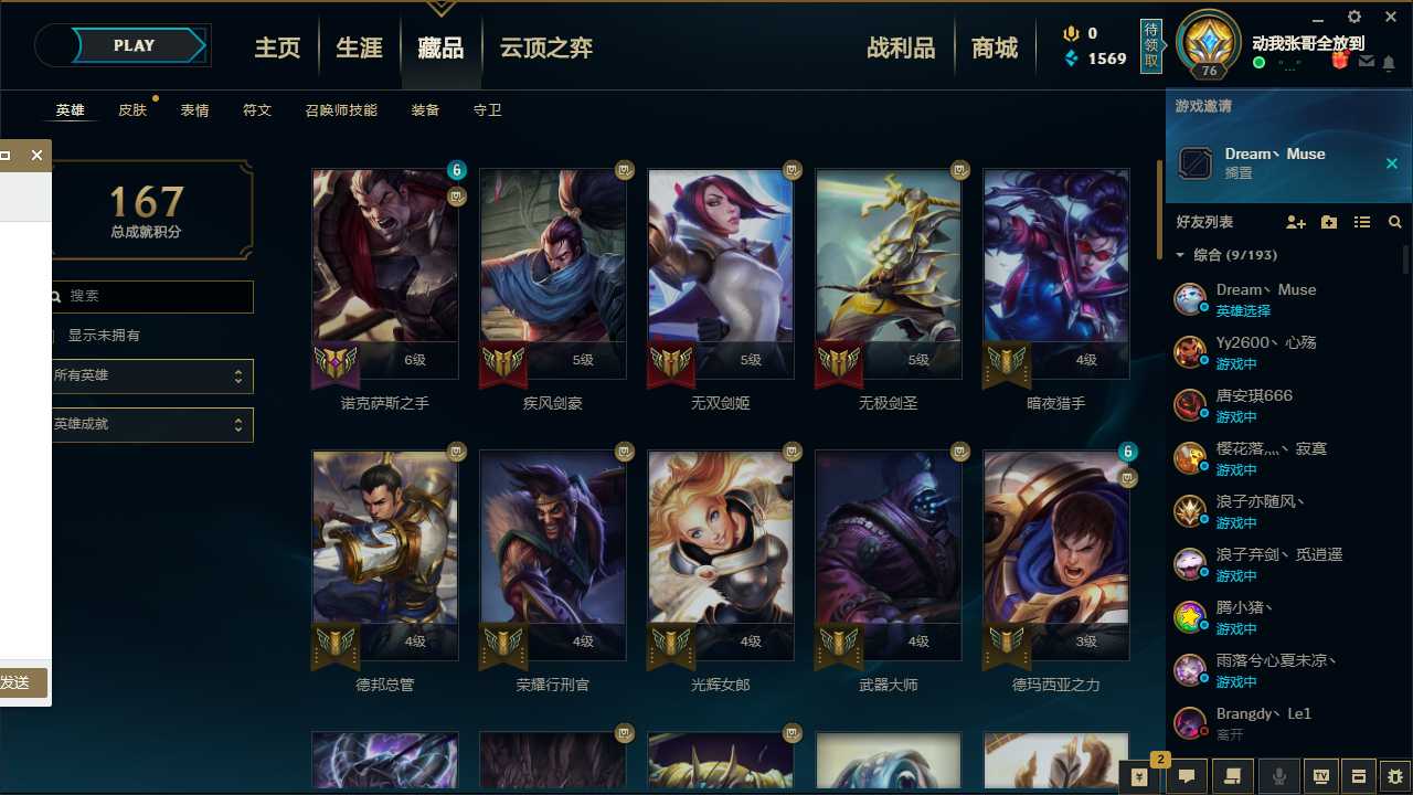 英雄联盟租号