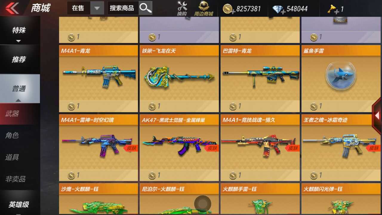 枪战王者租号