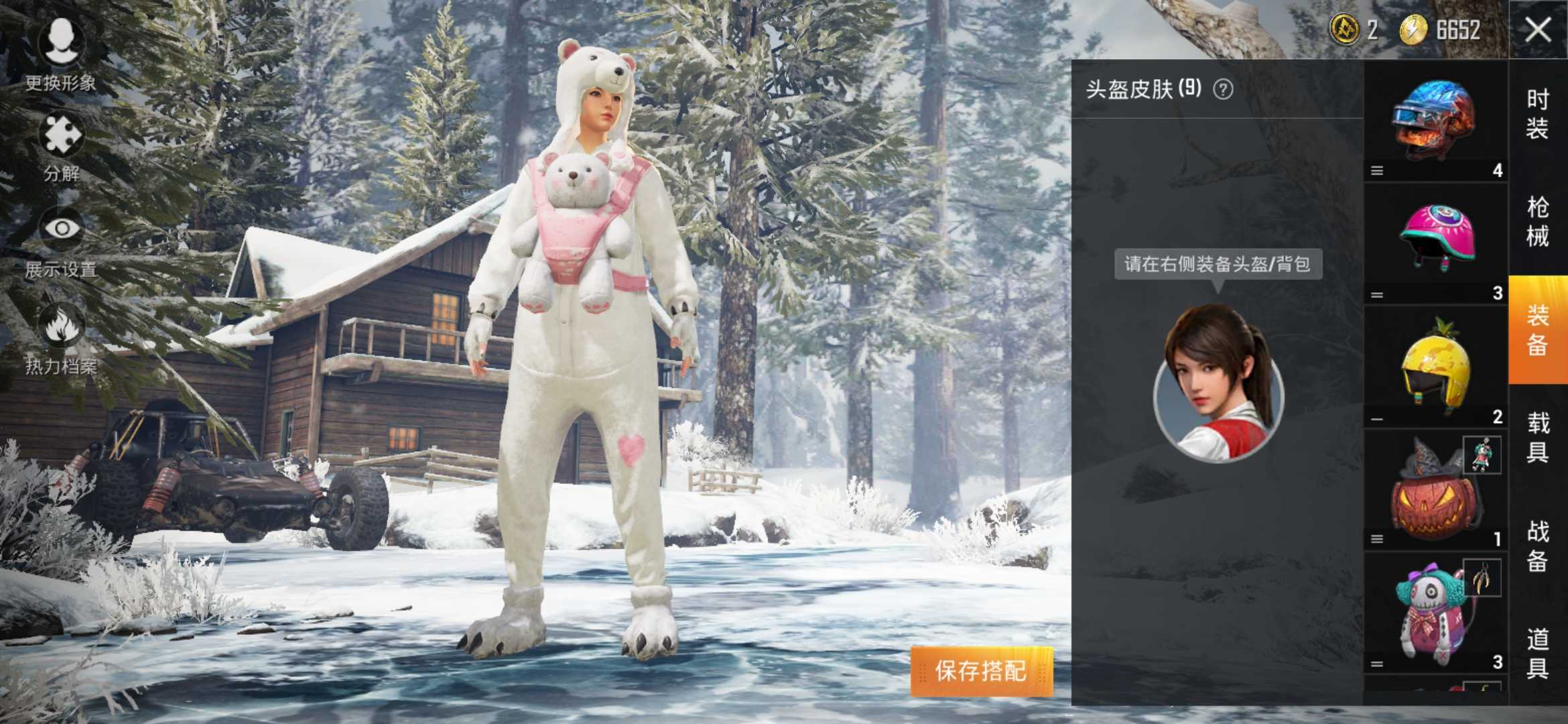 和平精英租号
