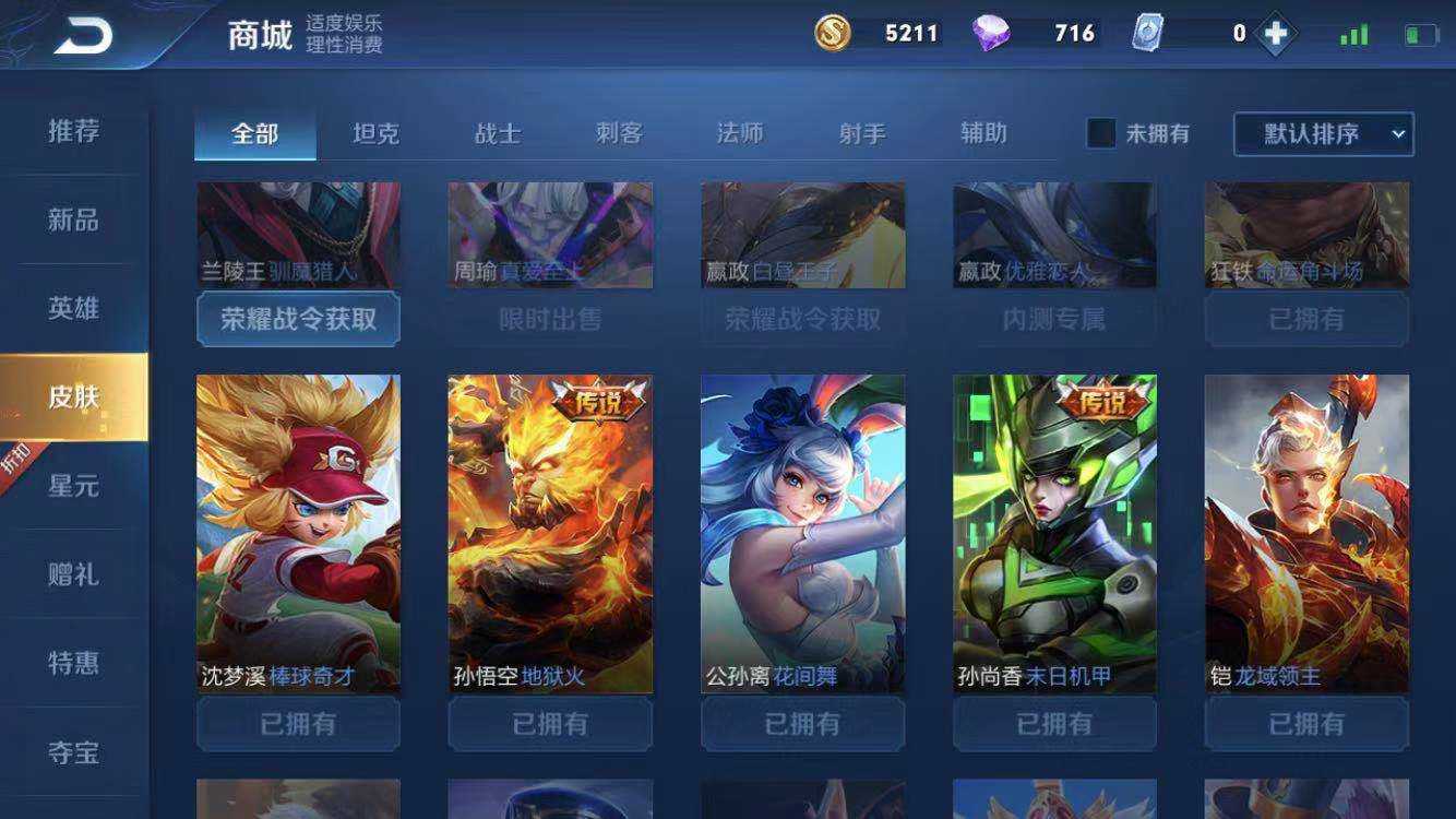 王者荣耀租号
