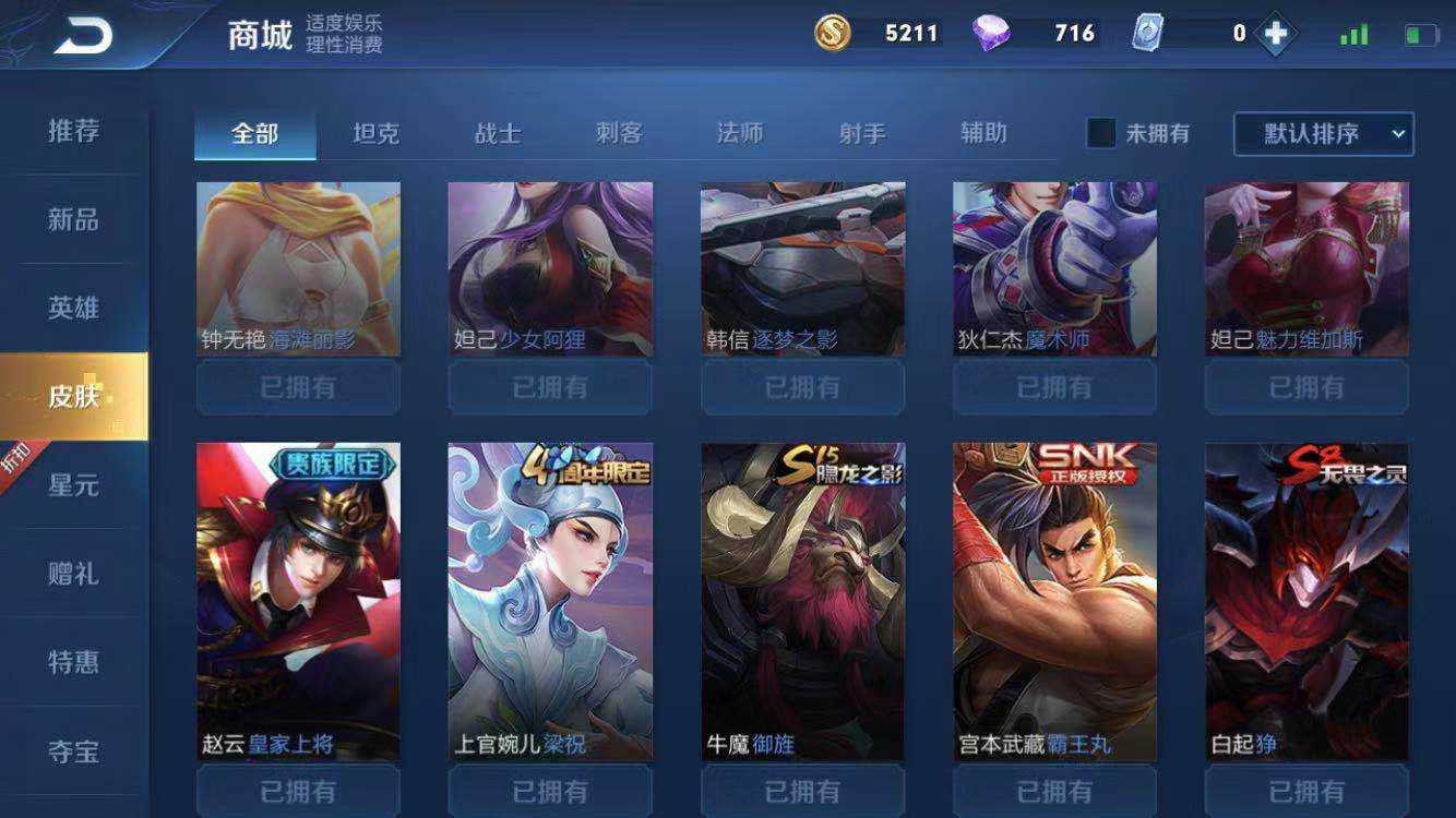 王者荣耀租号