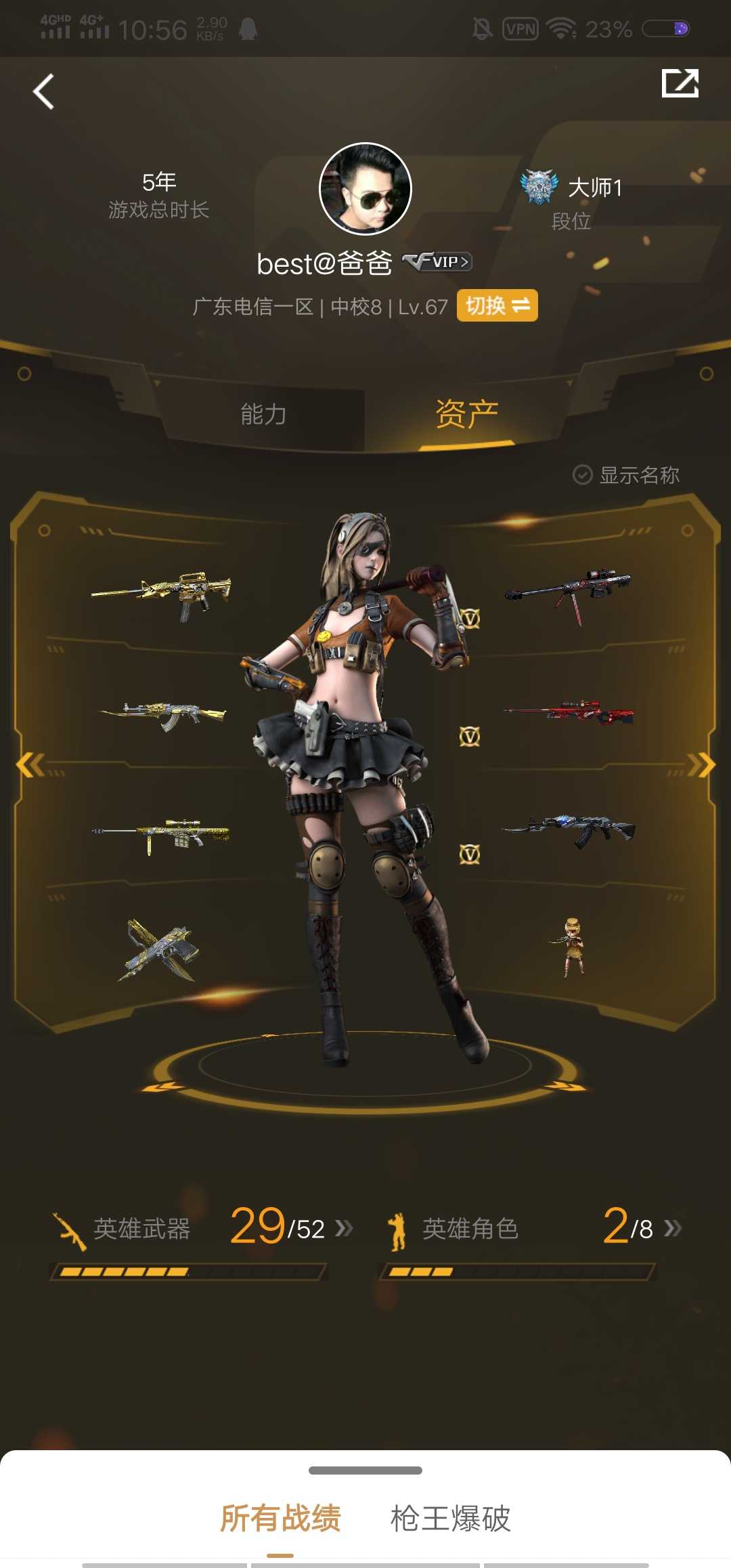 穿越火线租号