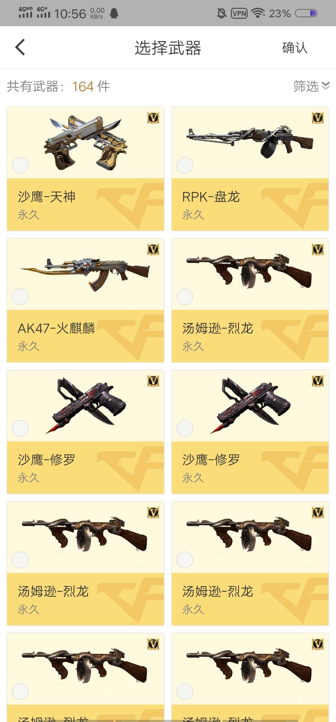 穿越火线租号
