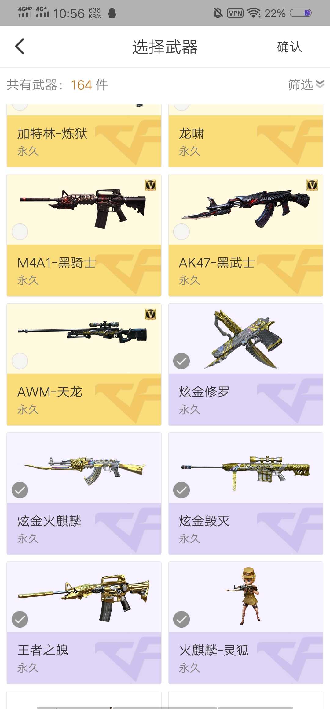 穿越火线租号