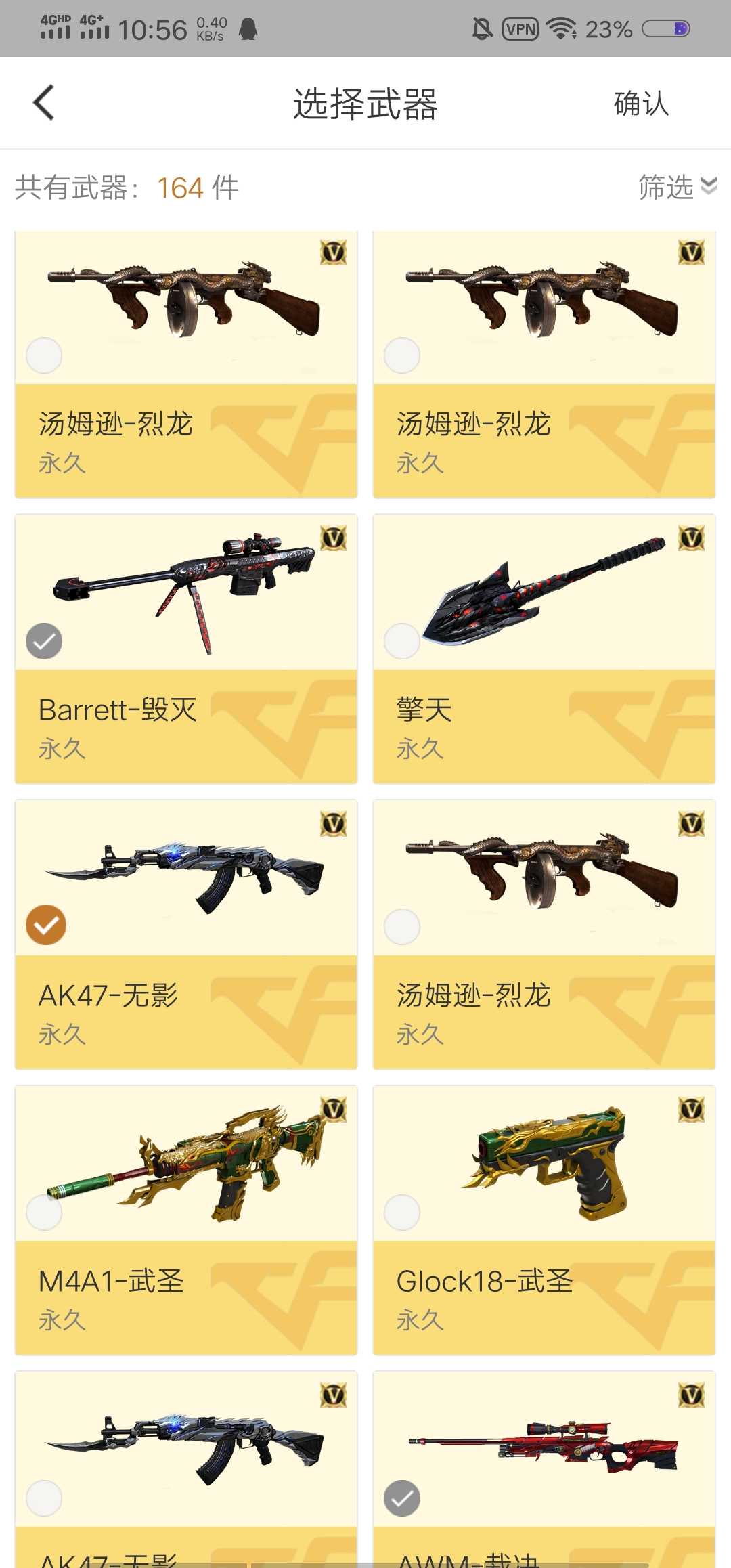 穿越火线租号