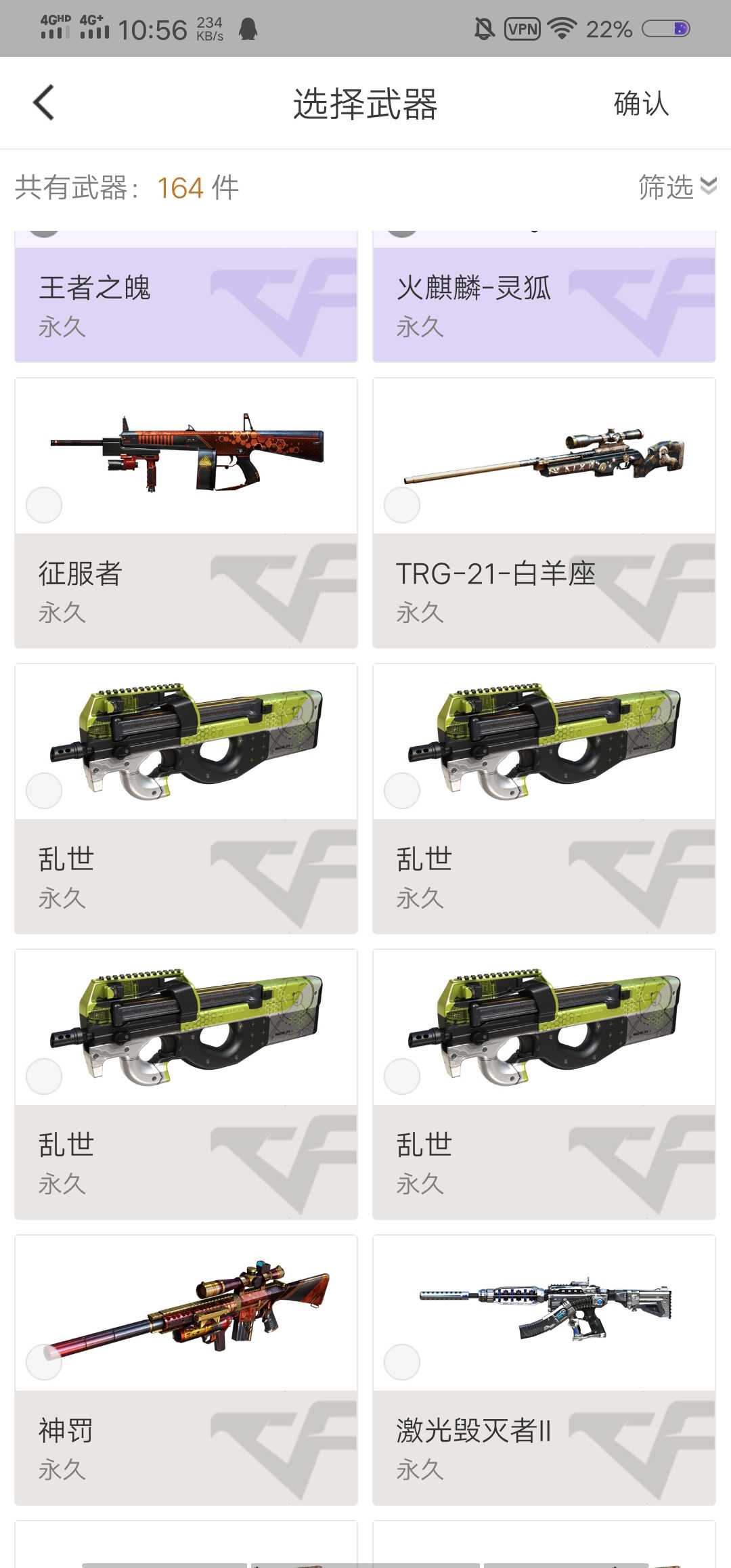 穿越火线租号