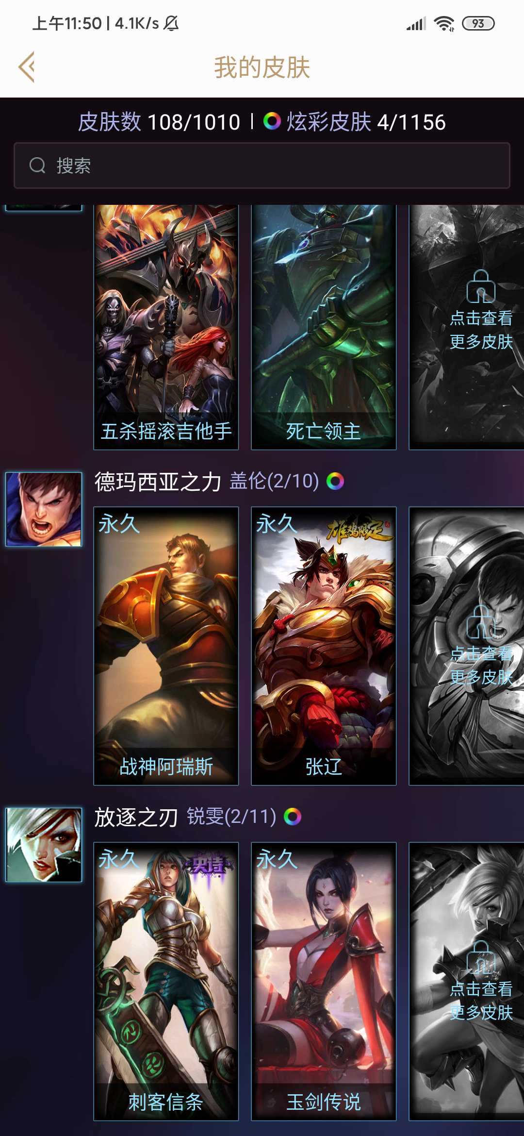 英雄联盟租号
