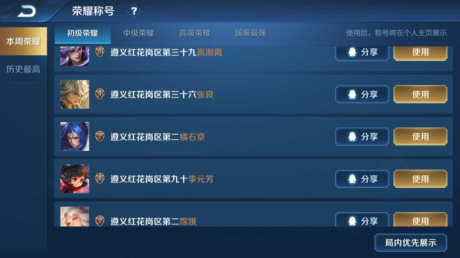 王者荣耀租号