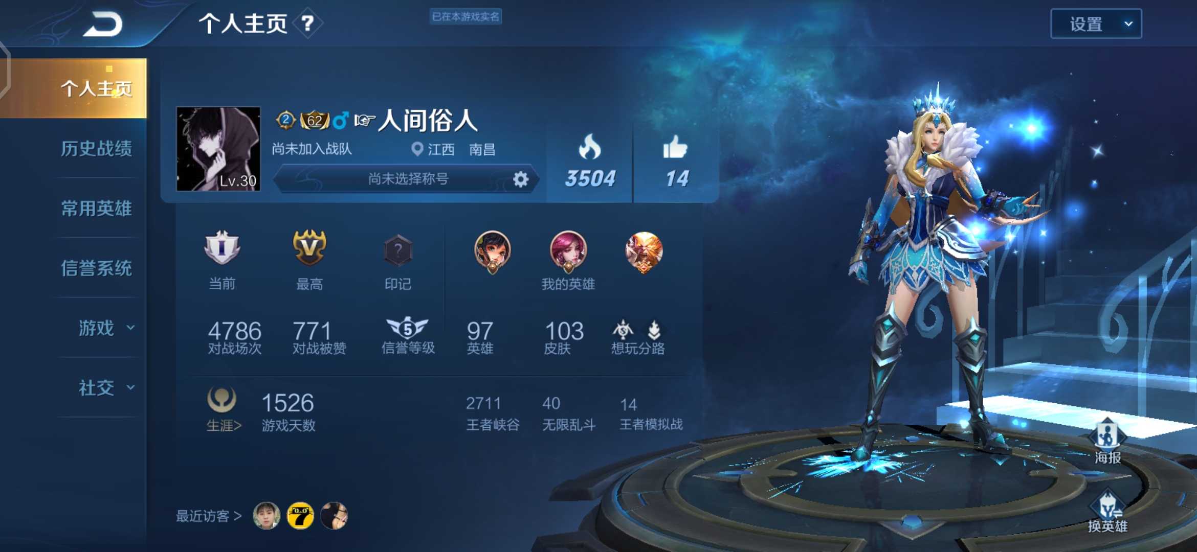 王者荣耀租号