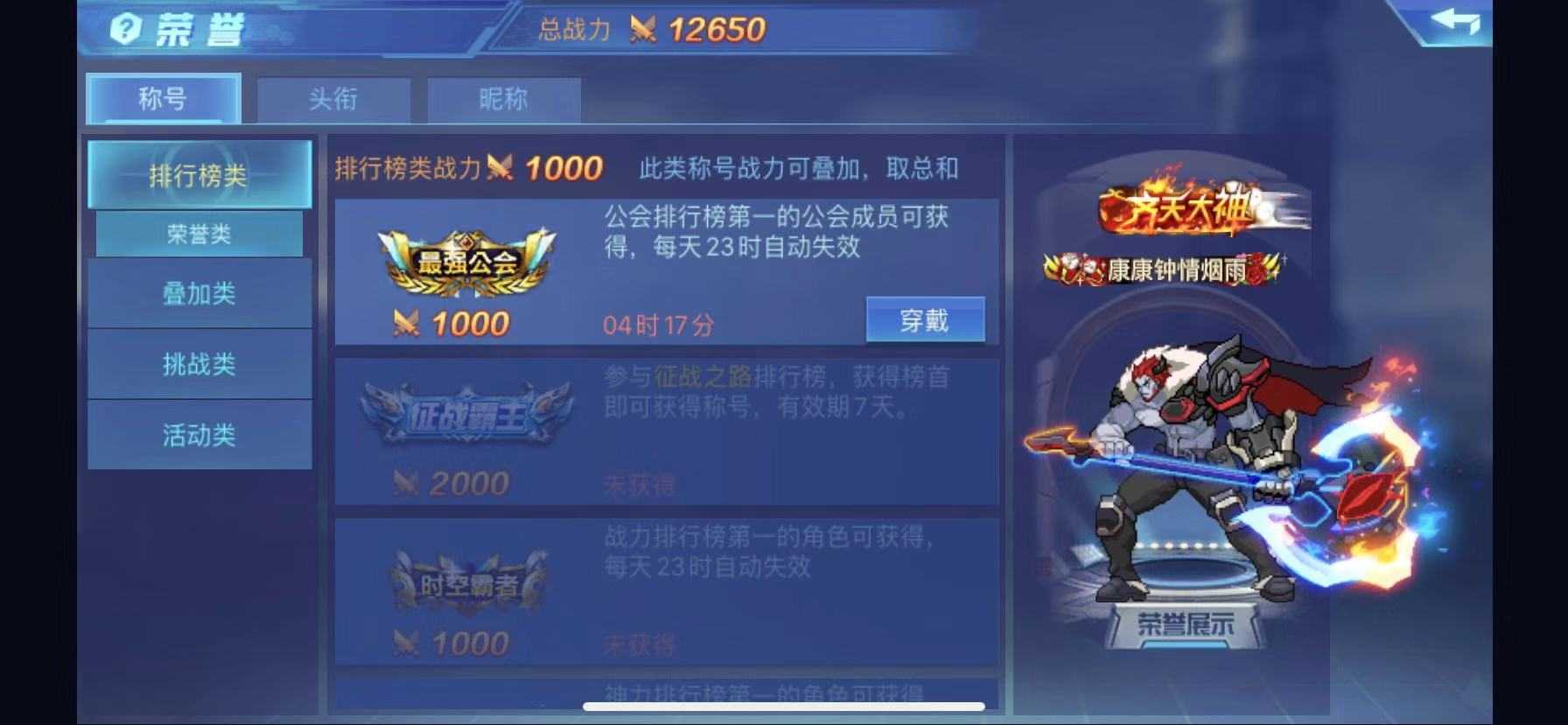 时空猎人租号