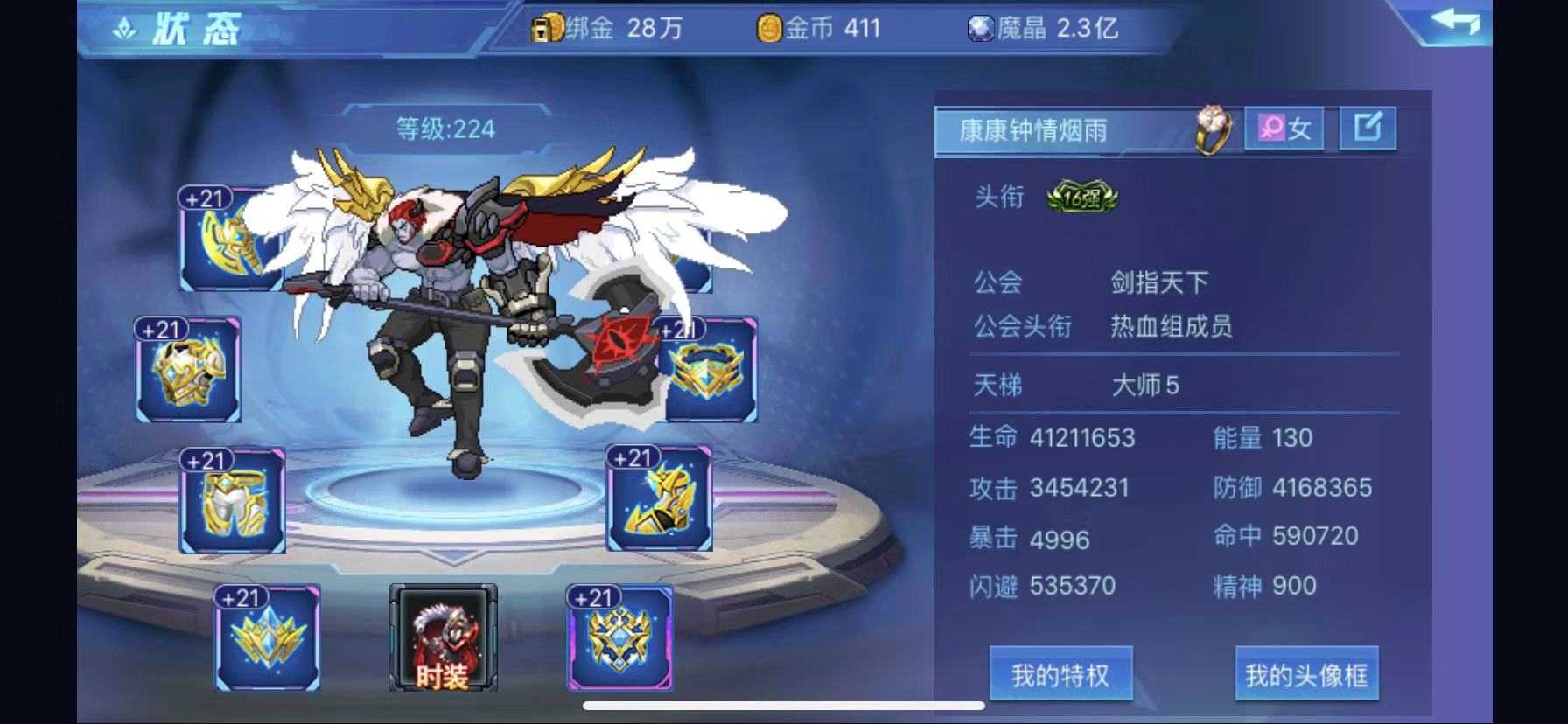 时空猎人租号