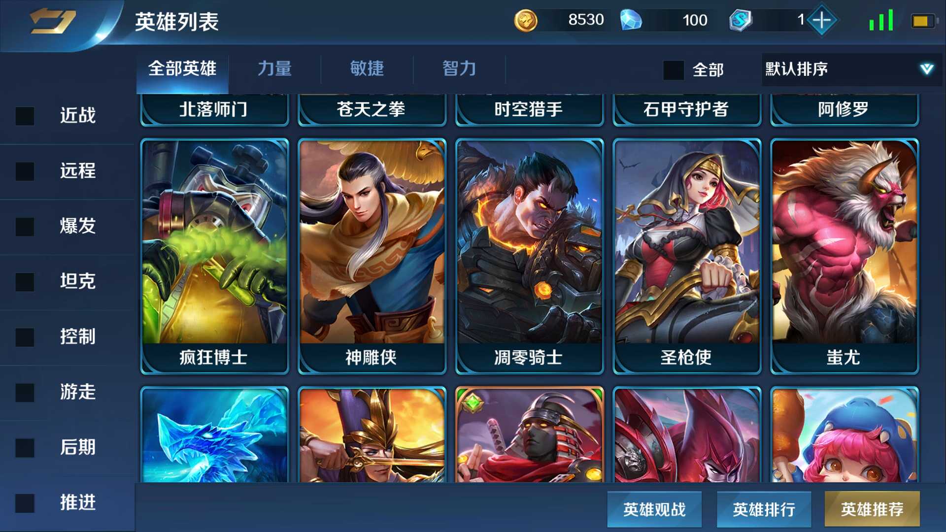 英魂之刃租号