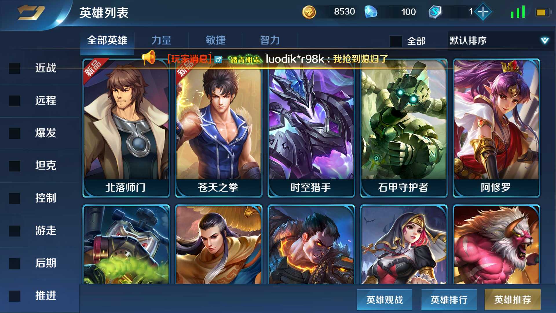 英魂之刃租号