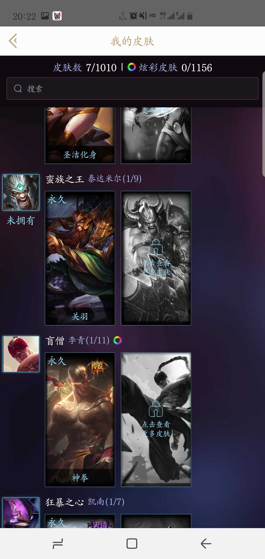 英雄联盟租号