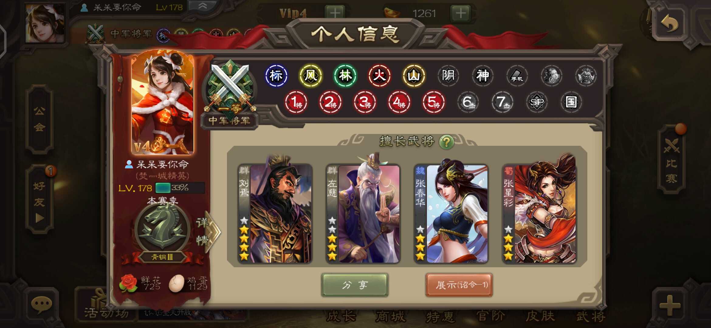 三国杀手游租号