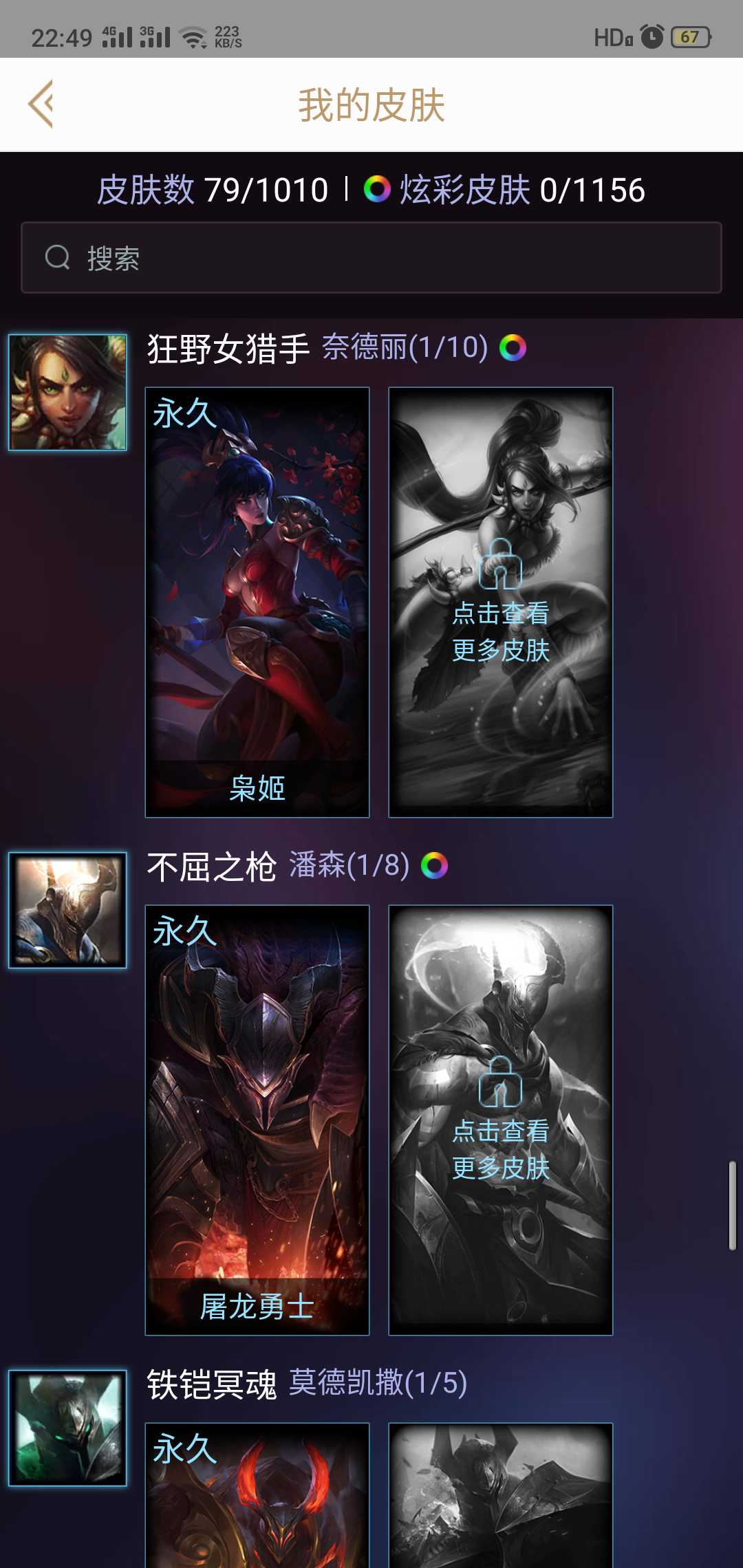 英雄联盟租号
