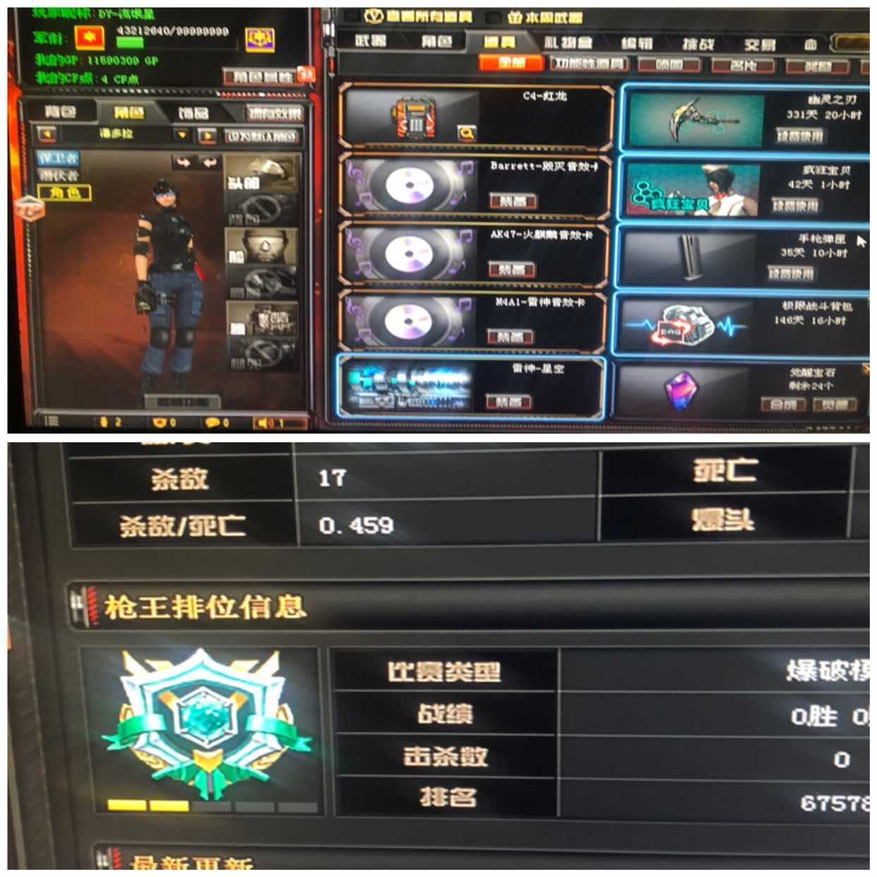 穿越火线租号