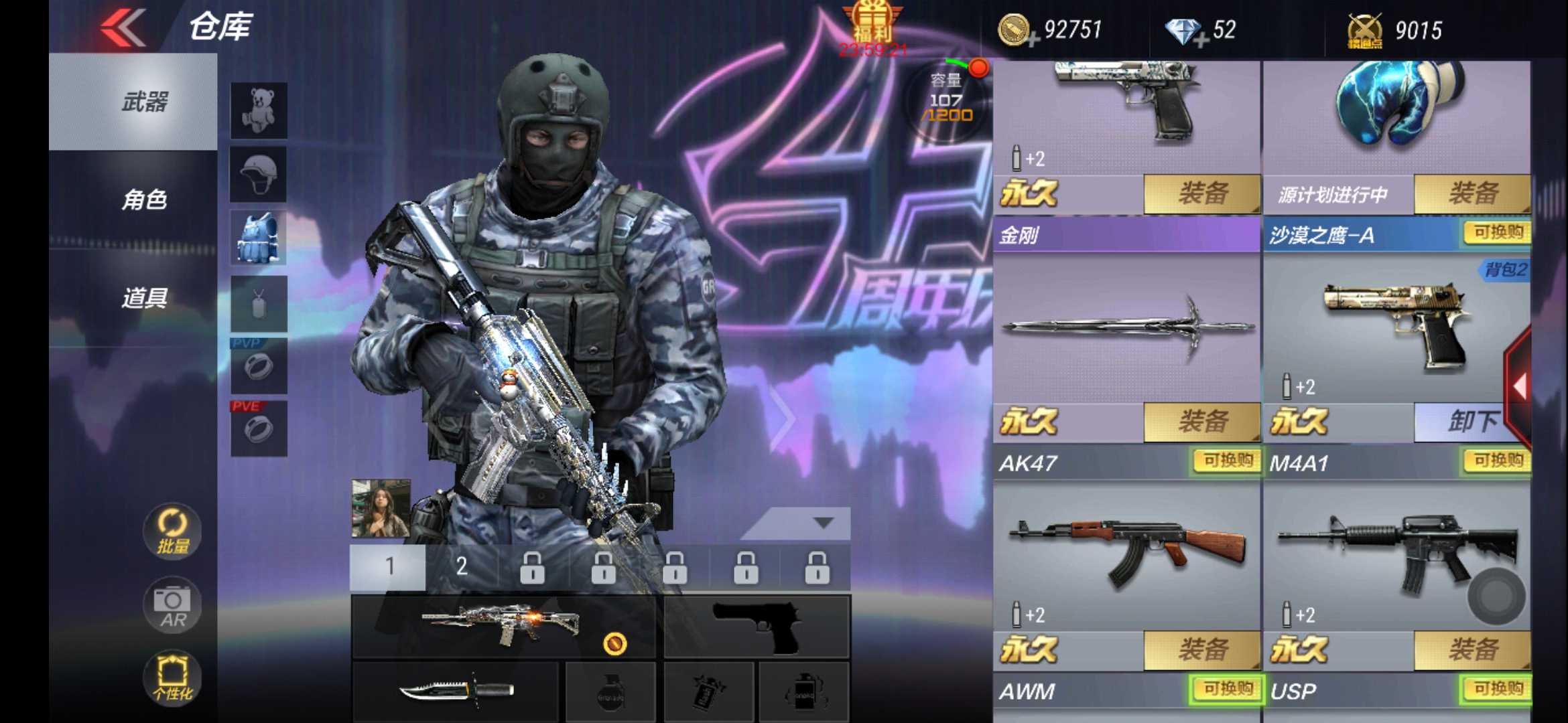 枪战王者租号