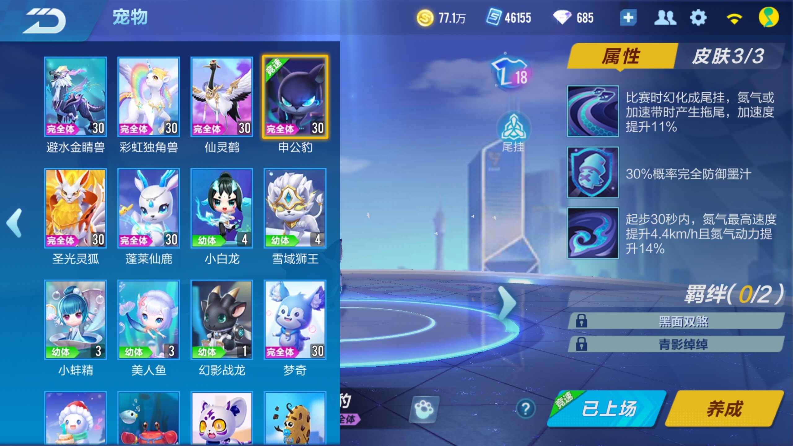 QQ飞车手游租号