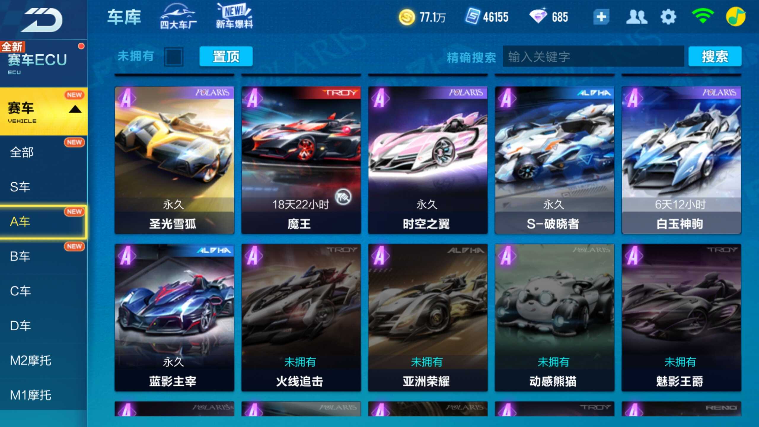 QQ飞车手游租号
