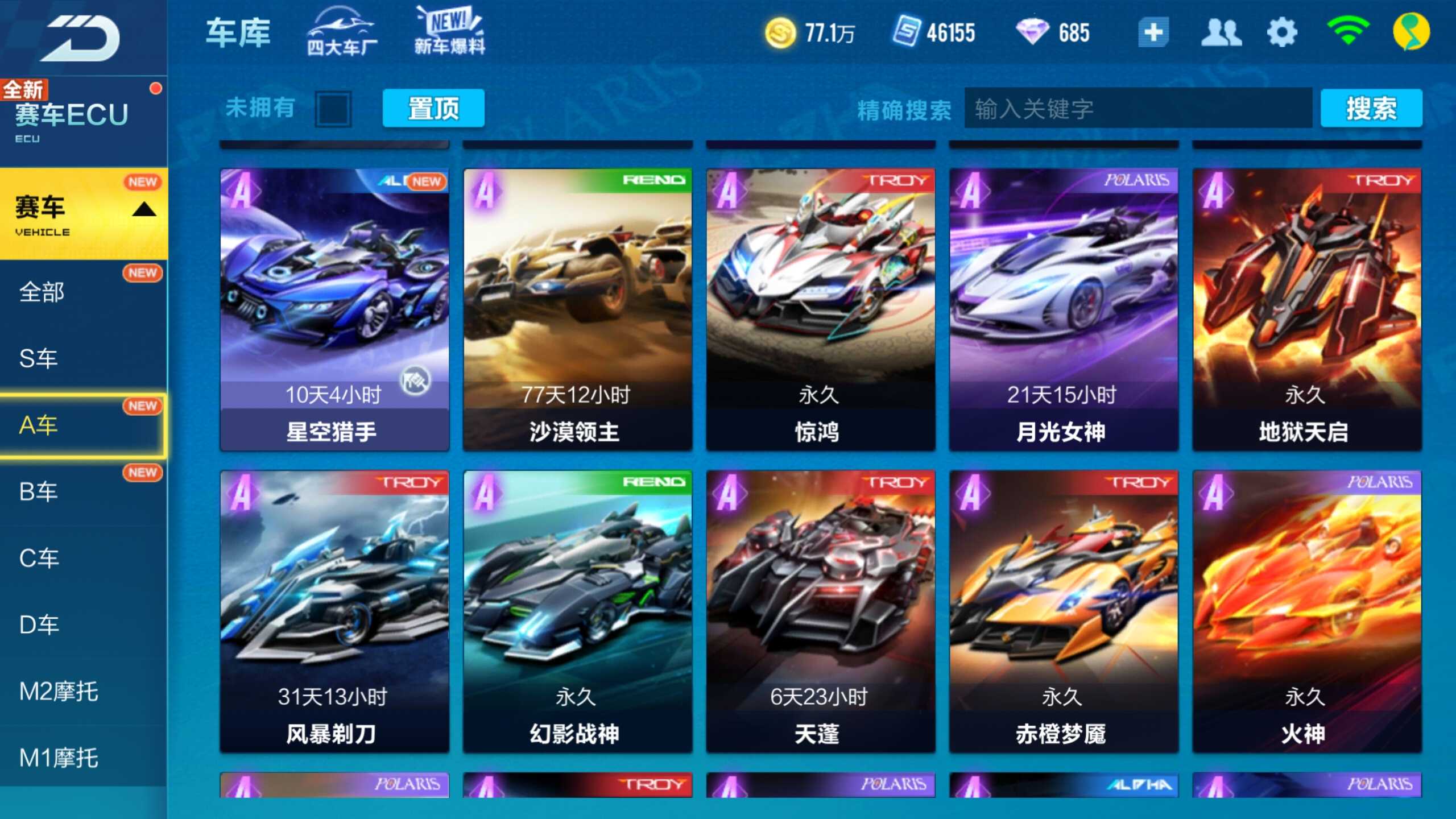 QQ飞车手游租号