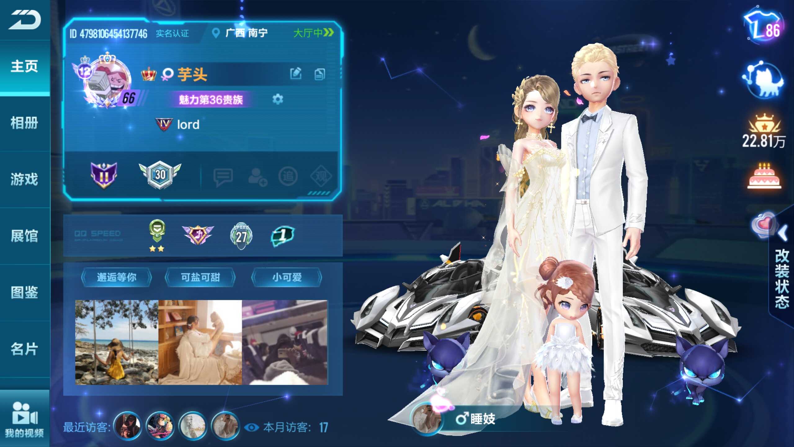 QQ飞车手游租号