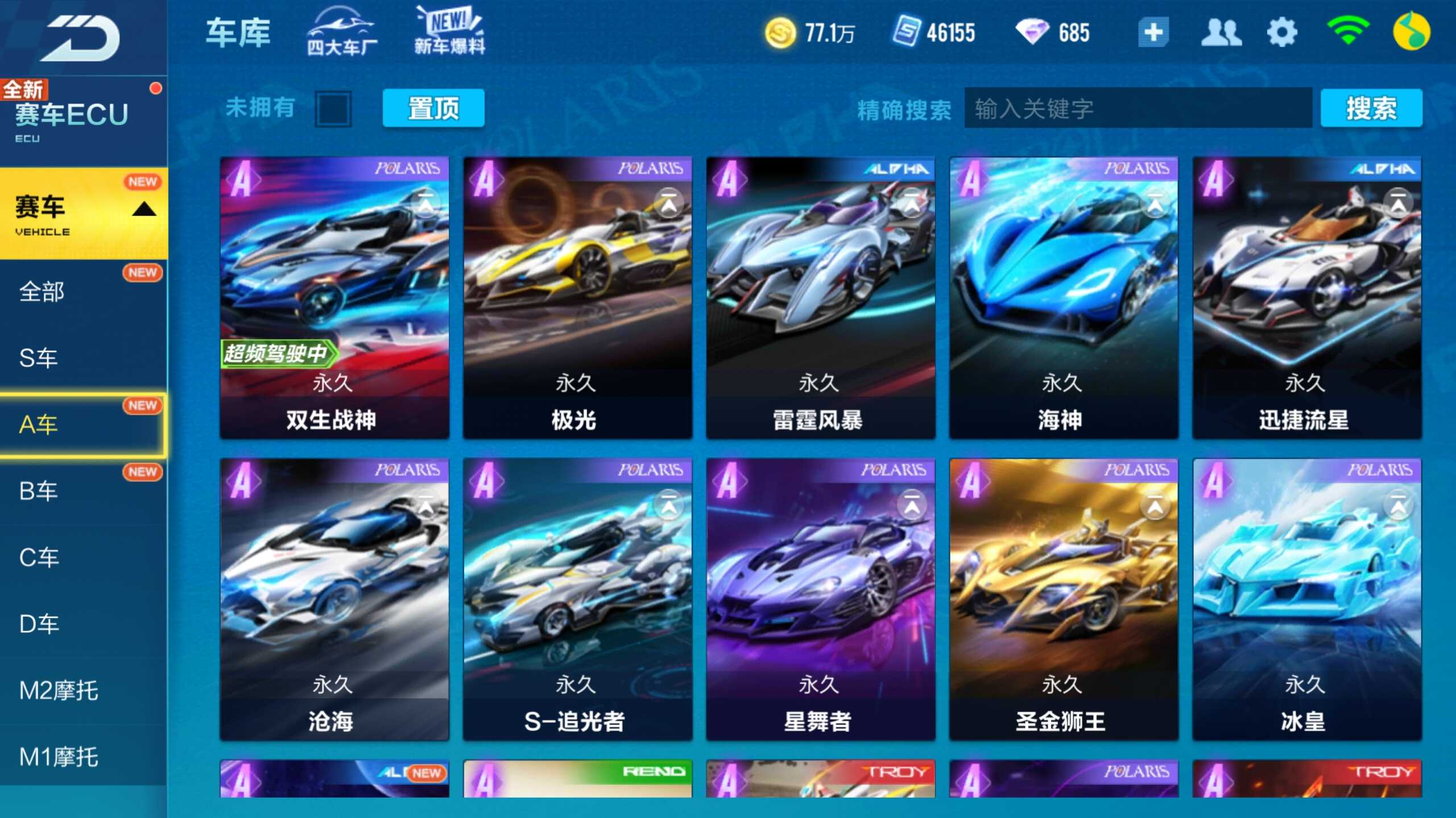 QQ飞车手游租号