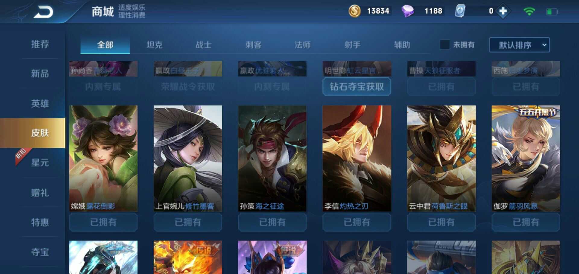 王者荣耀租号