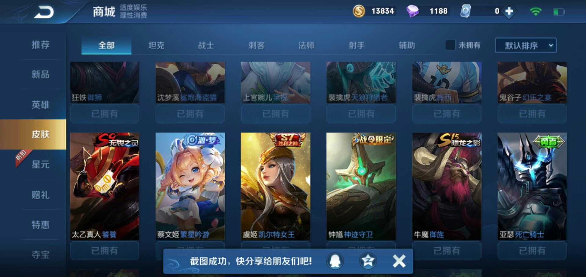 王者荣耀租号
